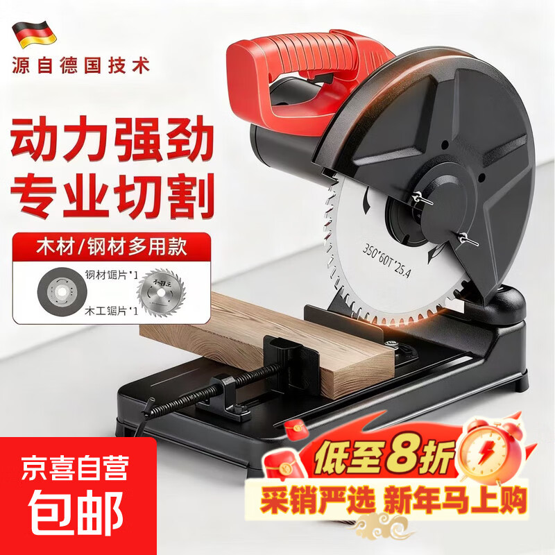 German steel cutting machine desktop electric saw woodworking multifunctional household high-power metal wood profile machine engineering model (metal sheet + wood sheet)*1