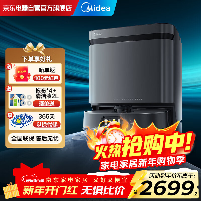 Midea Lingmo sweeping robot V15pro enhanced version, fully automatic anti-tangle upgrade, integrated sweeping and mopping, vacuum cleaner, household mopping machine, water tank version V15pro enhanced version