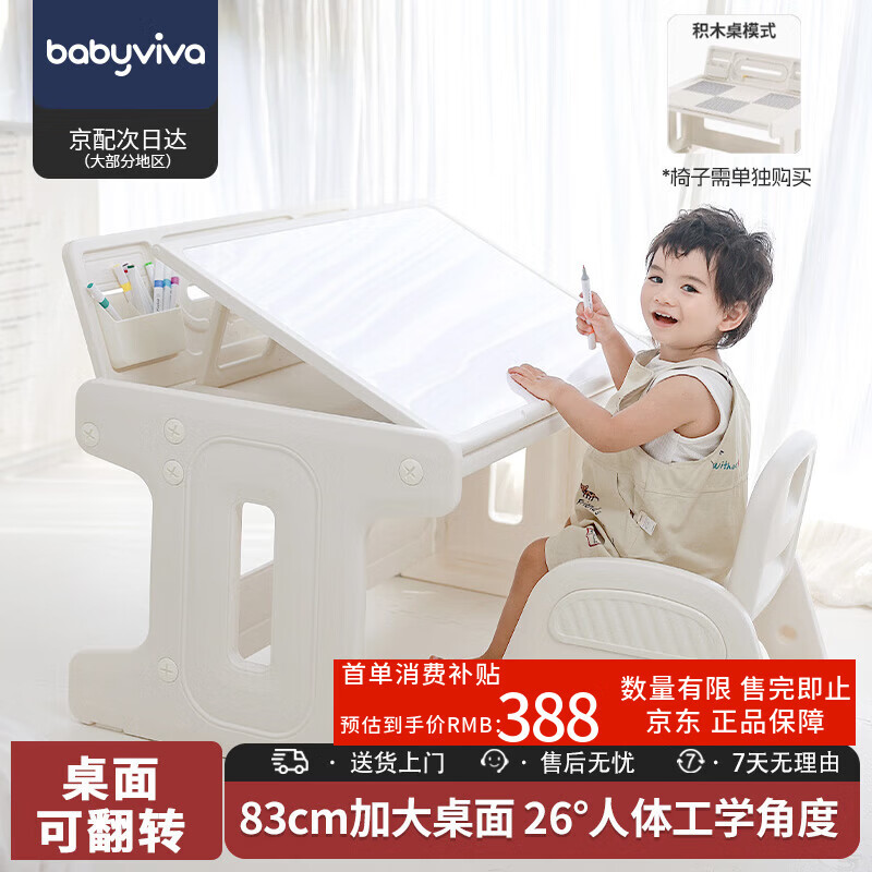 Babyviva children's study table drawable desk baby writing desk kindergarten desk flipping building blocks toy game table