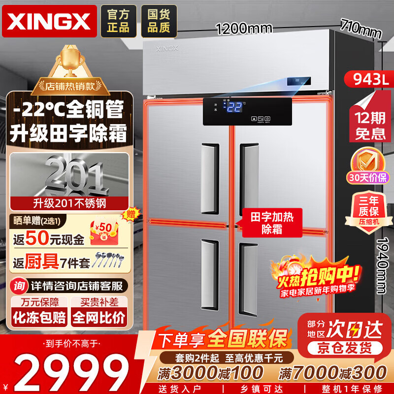 Star four-door refrigerator commercial large-capacity fully refrigerated vertical freezer fresh-keeping cabinet stainless steel multi-door kitchen freezer refrigerator KD-1271GT4