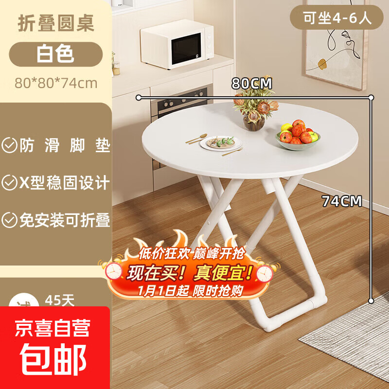 Folding table dining table for home outdoor dining square table balcony round table portable dining table simple set table and chair combination hot-selling large white 80cm round table