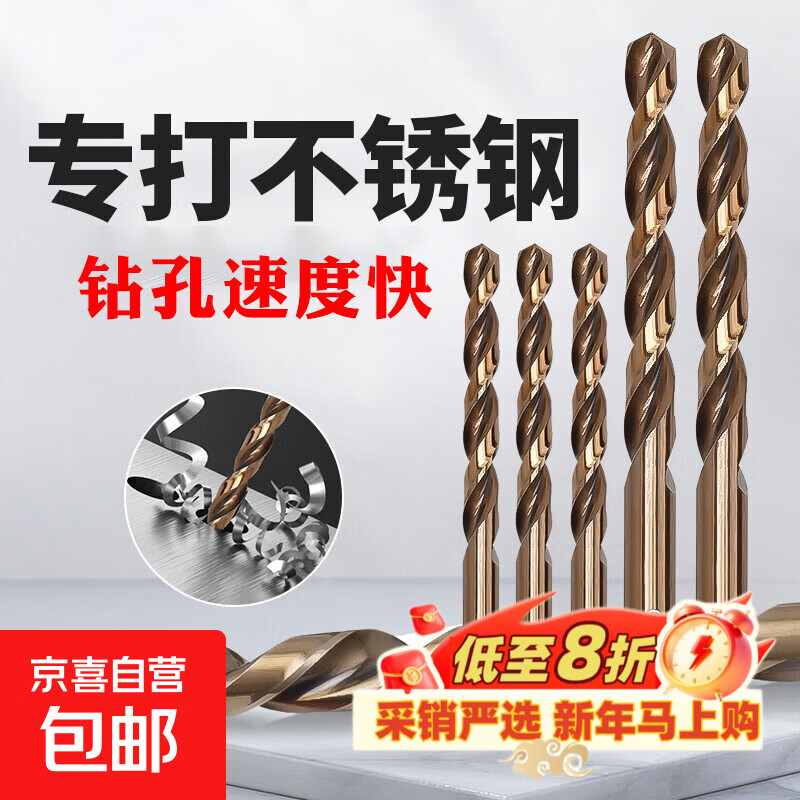 1-16mm twist drill bit set, high hardness stainless steel metal, special cobalt-containing electric hand drill for drilling hard metal, 2+3+4+5+6mm (5 pieces in total)
