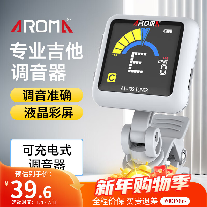 AROMA guitar tuner acoustic guitar ukulele classical electronic tuner tuner AT-102 white