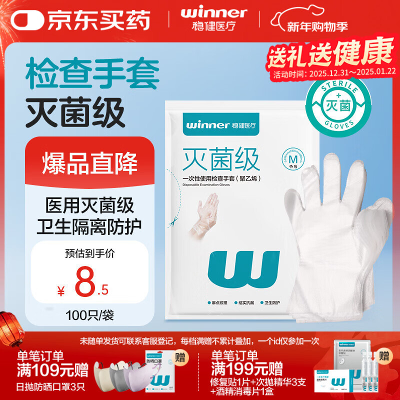Robust disposable examination gloves medical sterile grade PE gloves transparent wound cleaning polyethylene gloves M size 100 pieces