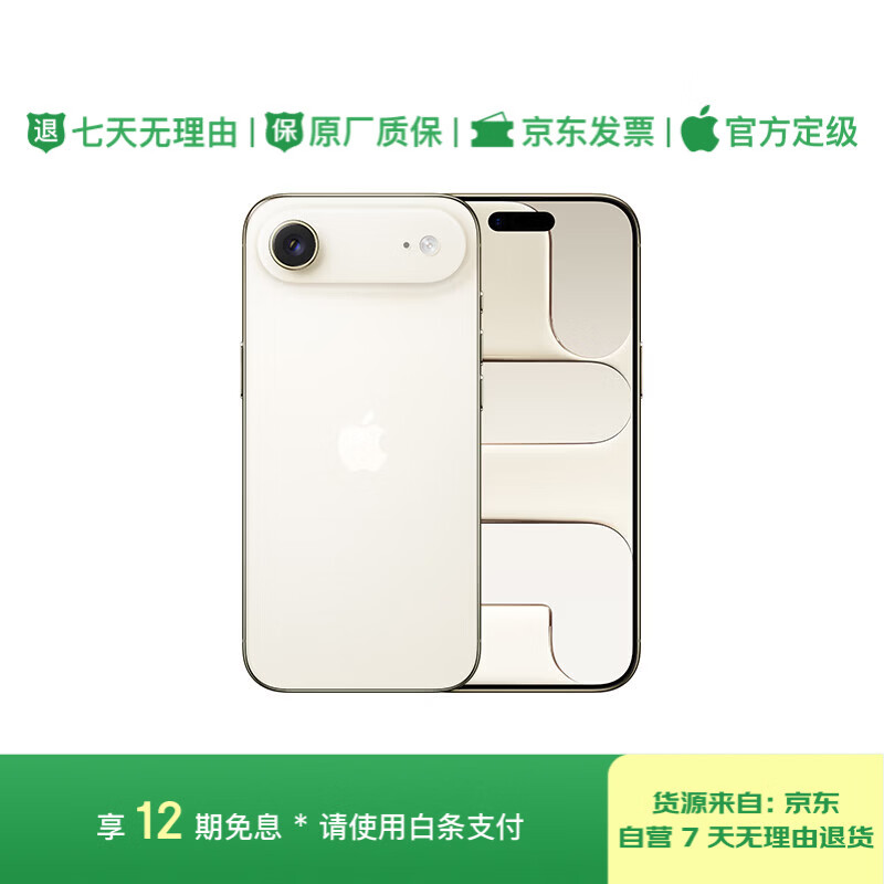 12 interest-free installments, 99% new Apple/Apple iPhone Air 256GB, light gold, only supports eSIM