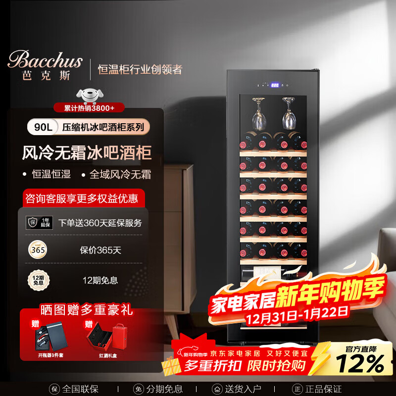 Bacchus red wine cabinet, home thermostatic cabinet, multi-functional office wine cabinet, wine tea cabinet, red wine whiskey air-cooled frost-free hanging cup, solid wood single-door vertical display cabinet, fresh cabinet YH-50 black hanging cup - 28 pieces 90L