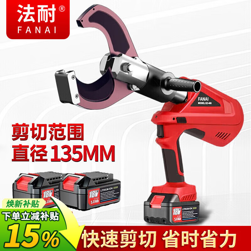 FANAI Electric Cable Cutter Hydraulic Cable Cutter Rechargeable Scissors Hydraulic Open Cable Cutter Electrician Cable Pliers Powerful Digital Display Type 135 Can Cut 125mm Dual Electricity and One Charge Set