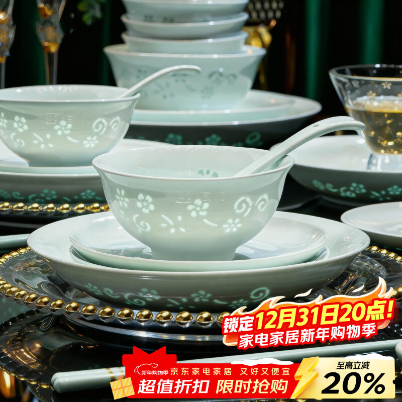 Lowe underglaze color high-end celadon exquisite tableware set Jingdezhen high white clay ceramic Chinese bowl and plate set for home use