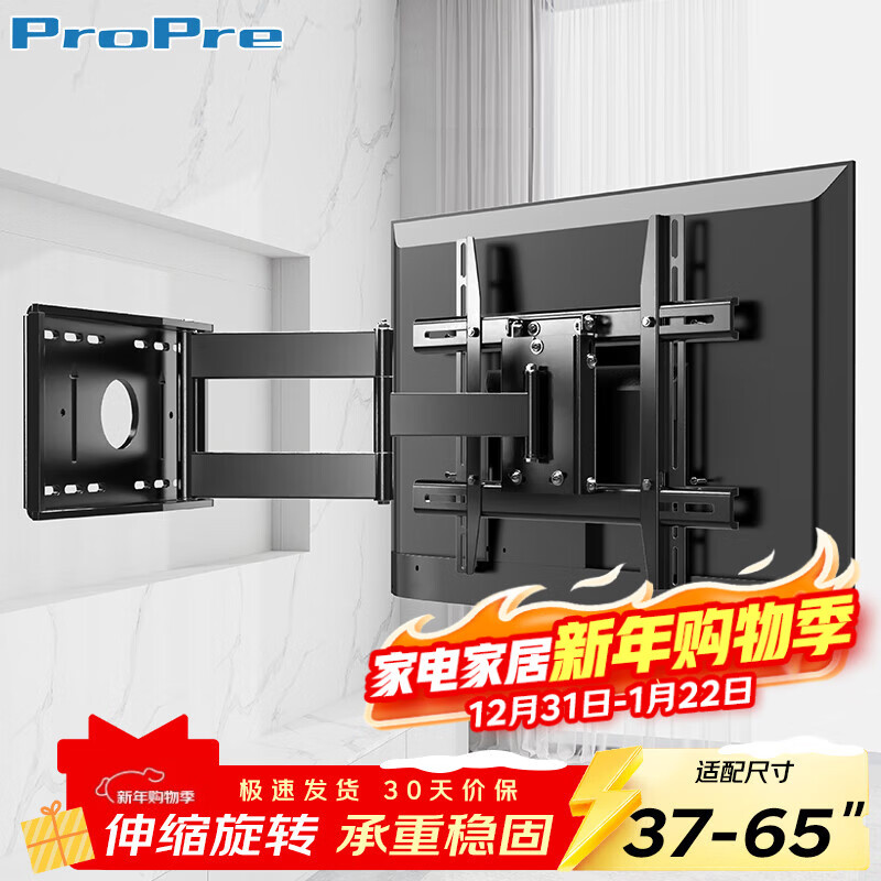 ProPre Telescopic Rotating TV Bracket 32-65 inches 90 degree folding bracket wall mounting wall mounting bracket universally suitable for TCL Skyworth Hisense Huawei Honor Thunderbird Smart Screen, etc.