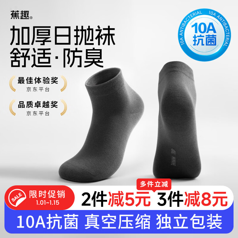 BANANA TRIP Disposable Socks Men's Medium Tube 10A Antibacterial High Elasticity Winter Daily Disposable Cotton Socks Vacuum Compression Independent Pack Black