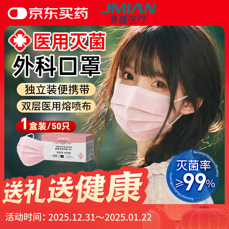 Interface medical surgical mask adult disposable sterilization grade breathable 50 pink masks individually packaged anti-virus