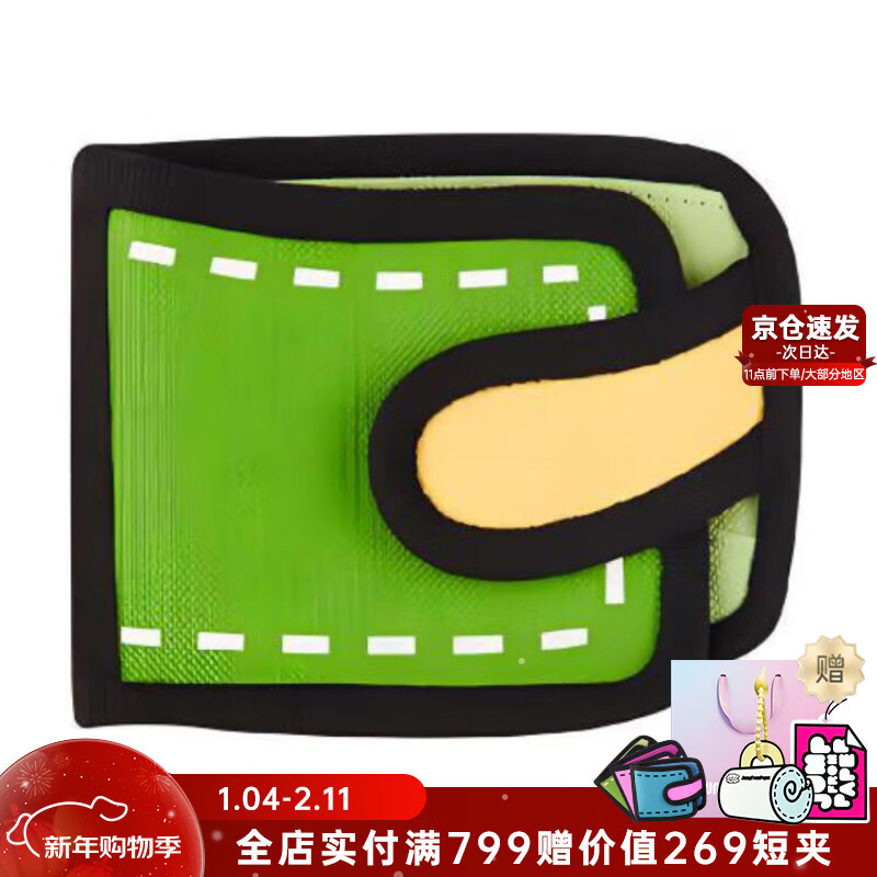 JumpFromPaper New Year's gift 2D short wallet short clip card bag coin purse gift JFP grass green