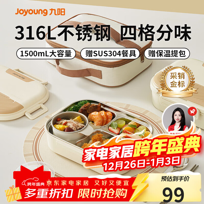 Joyoung 316L lunch box for students and office workers with chopsticks and spoons large capacity four-compartment lunch box 1500ML white