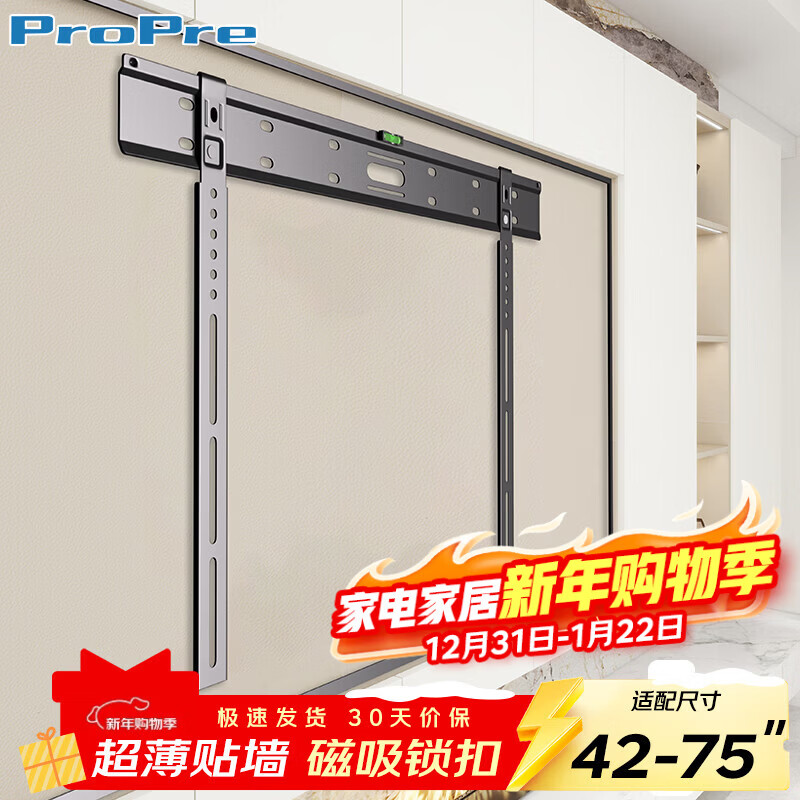 ProPre (42-75 inches) ultra-thin TV mount, TV stand, TV stand, TV mount, wall mount, suitable for TCL, Sony, Huawei, Hisense, Skyworth, etc.
