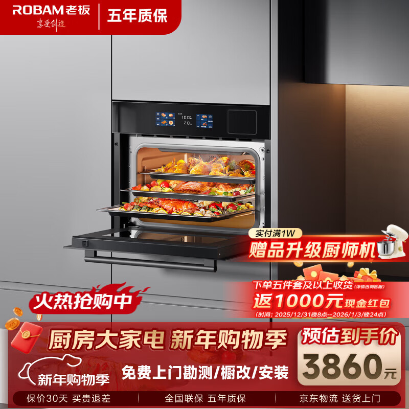 Robam Water Vapor Separation CQ9081D Skimming Color Screen Steaming Oven All-in-One Embedded Steaming, Baking, Frying and Stewing Enamel Liner Multifunctional Oven