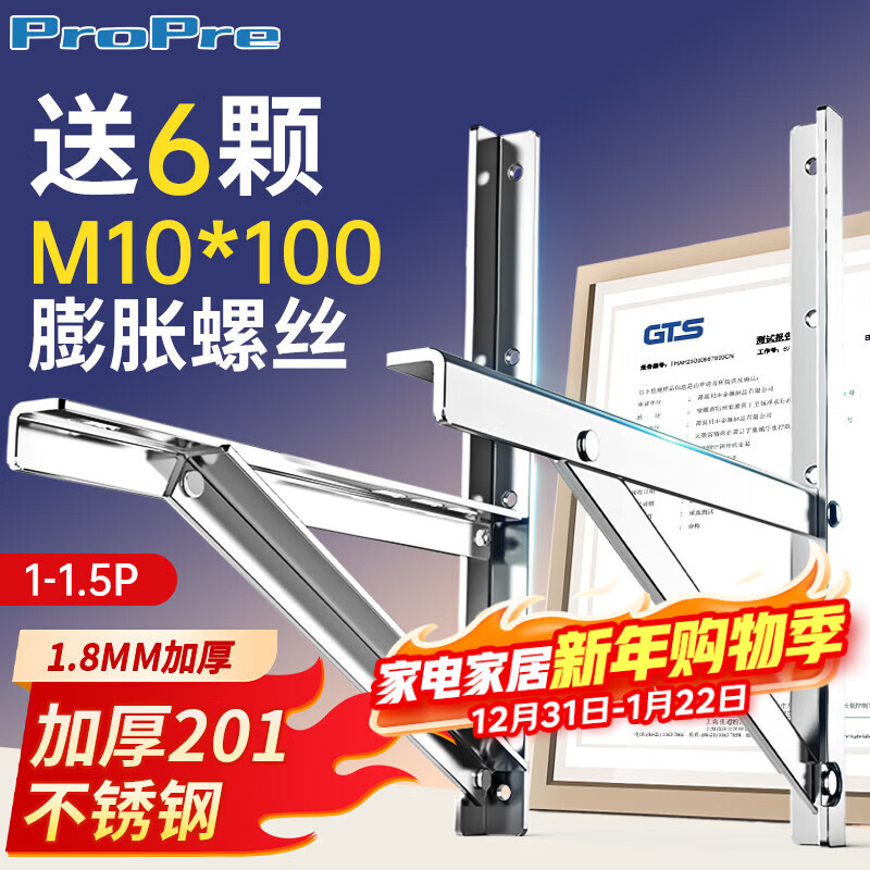 ProPre air conditioner bracket stainless steel outdoor unit bracket is suitable for Oaks, Glymet, etc. Universal 1.5P air conditioner rack external bracket thickened version