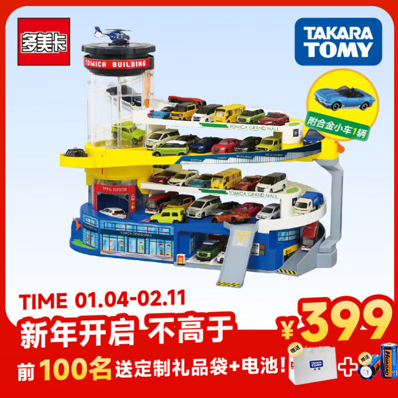 Tomica TOMY alloy car electric track parking lot toy deformed car building New Year gift 166160