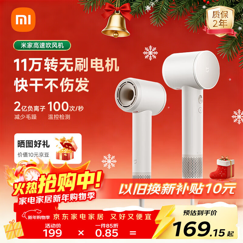 Mijia's big new product, high-speed hair dryer, Xiaomi official flagship store, hair dryer, negative ion hair dryer, hair care, New Year's Eve gift for girlfriend, milky white