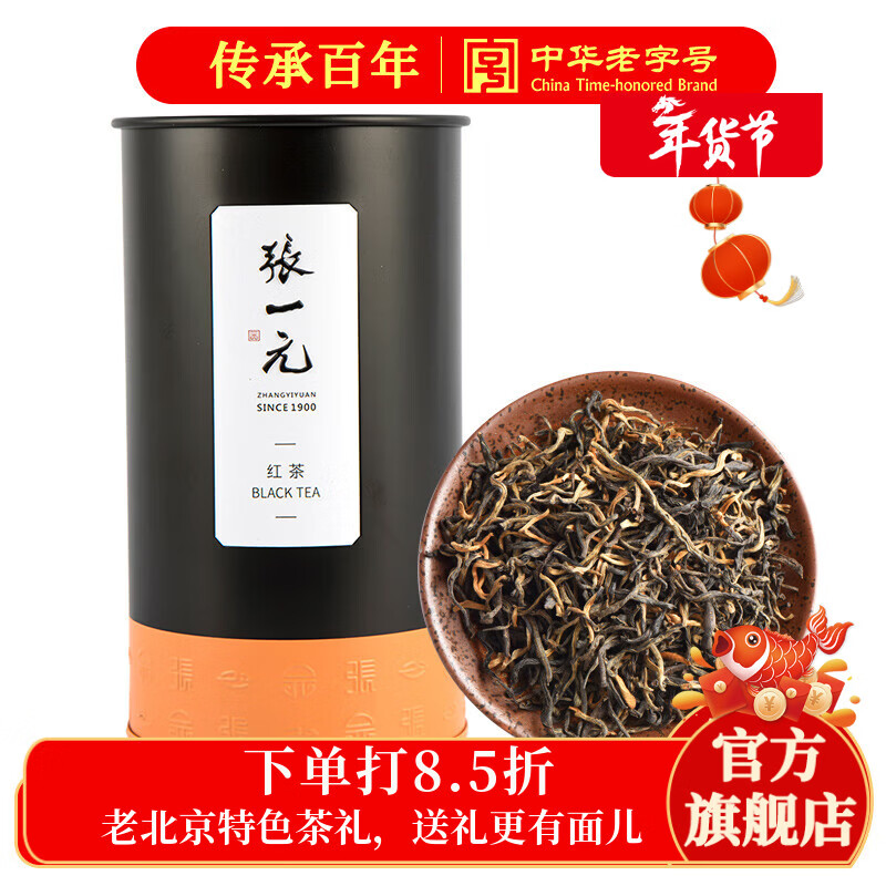 Zhang Yiyuan black tea Yunnan red strong-flavor large-leaf Kungfu tea spring new tea ration tea souvenir gift special 100g can