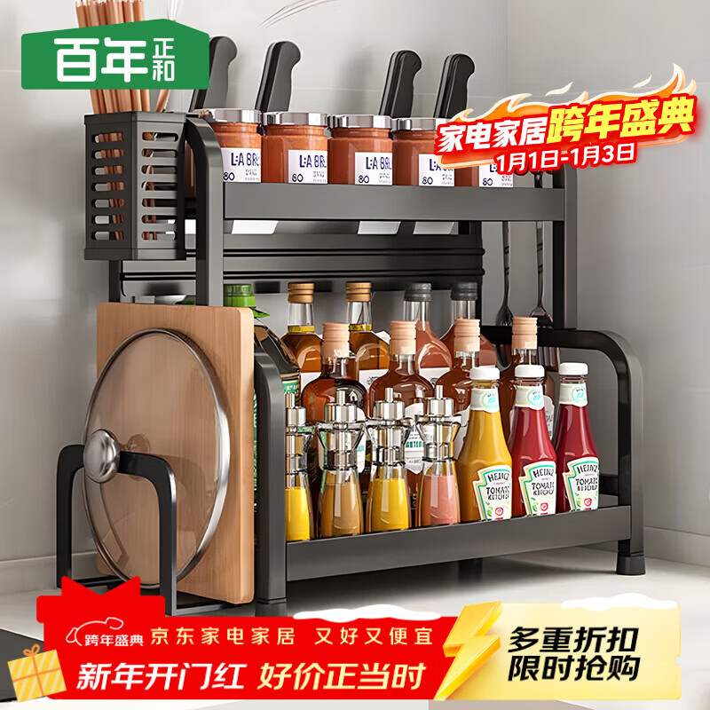 Centenary Zhenghe Kitchen Condiment Storage Rack Storage Countertop Condiment Storage Rack Knife Rack Chopping Board Rack Multifunctional Utensils