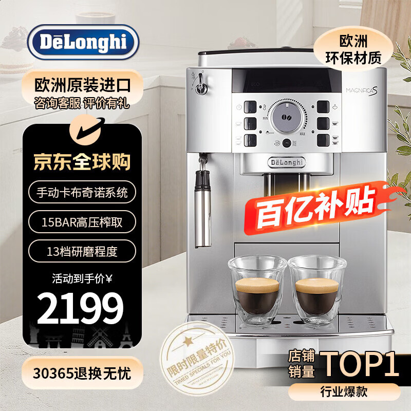 Delonghi coffee machine fully automatic coffee machine imported from Europe for home use with built-in milk frothing system ECAM22.110SB silver