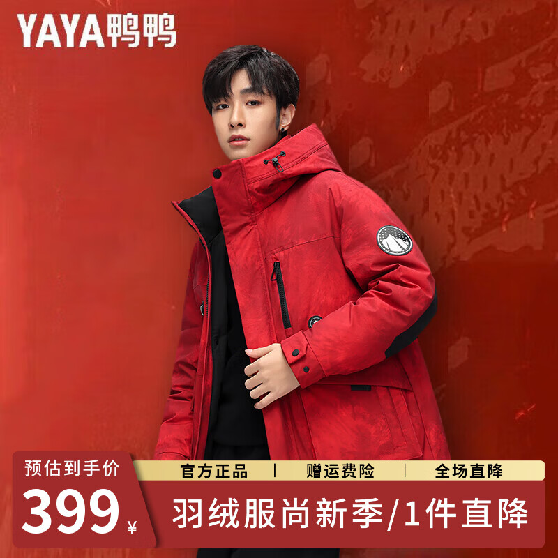 Duck duck Wang Yibo same style down jacket for men and women 2025 new winter thickened hooded work jacket trendy top