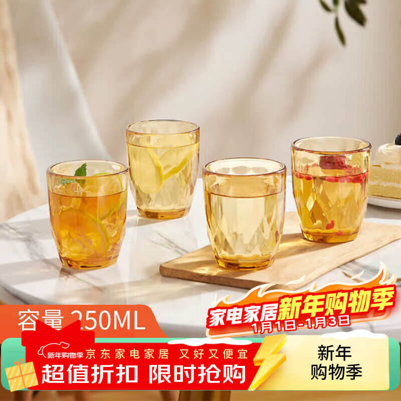 Corning glass amber diamond cup 4-piece set high borosilicate high temperature resistant water cup milk juice cup coffee cup home