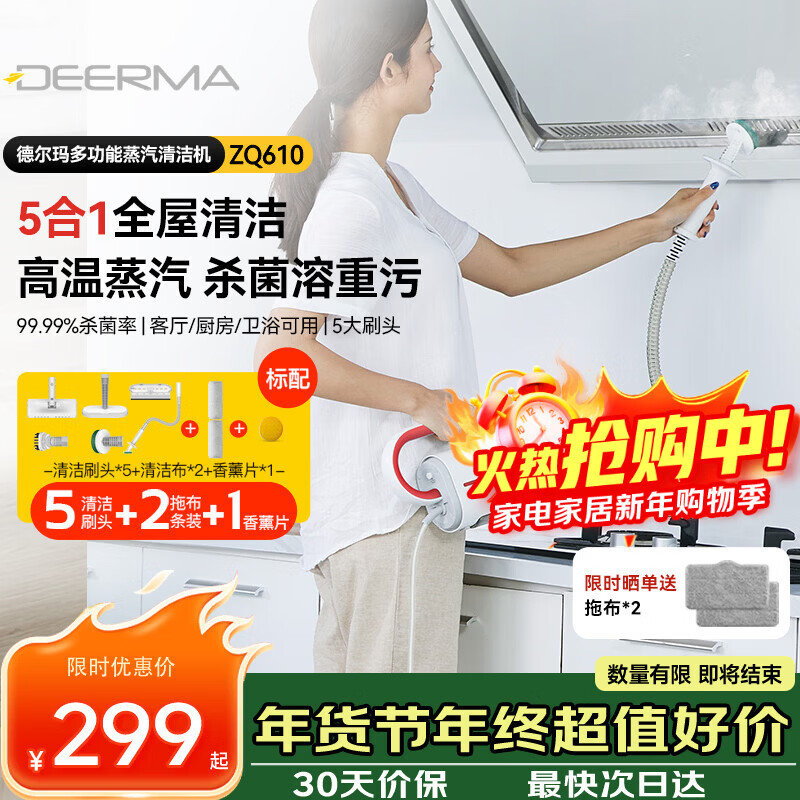 Deerma hot sale ZQ610 multifunctional steam cleaner, steam mop, household high temperature steam engine, kitchen oil stain cleaning machine, fabric sofa sterilization and disinfection