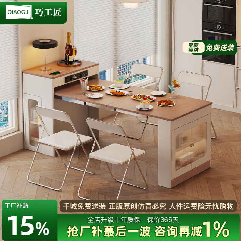 Qiao Craftsman's 2025 new model island dining table integrated household retractable folding mobile small apartment multi-functional sideboard dining table island dining table - white single table