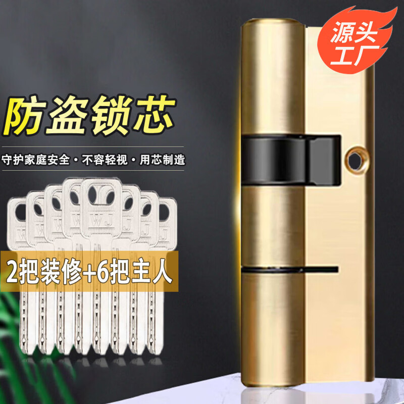 Hudun anti-theft door lock core copper lock core entrance door copper core lock core accessories AB key lock core universal lock core DT70P