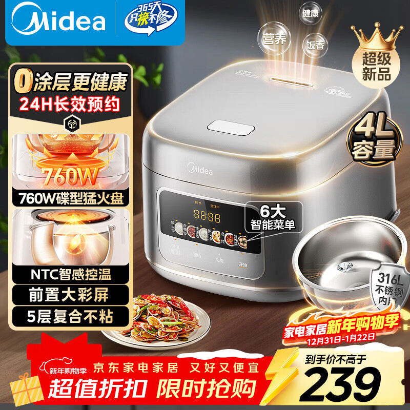 Midea rice cooker large pudding 0 coating rice cooker 4 liters 316L stainless steel inner pot 3-4 people household multifunctional uncoated micro-pressure smart reservation RE487S brand official