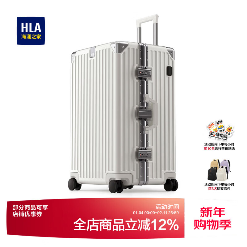 Heilan House Large Capacity Aluminum Frame Suitcase 26-inch Password Suitcase Men's Trolley Case Women's Checked 30-inch White Capacity Upgrade 50% + One-Year Warranty 26-inch Can Be Checked 8-12 Days Travel