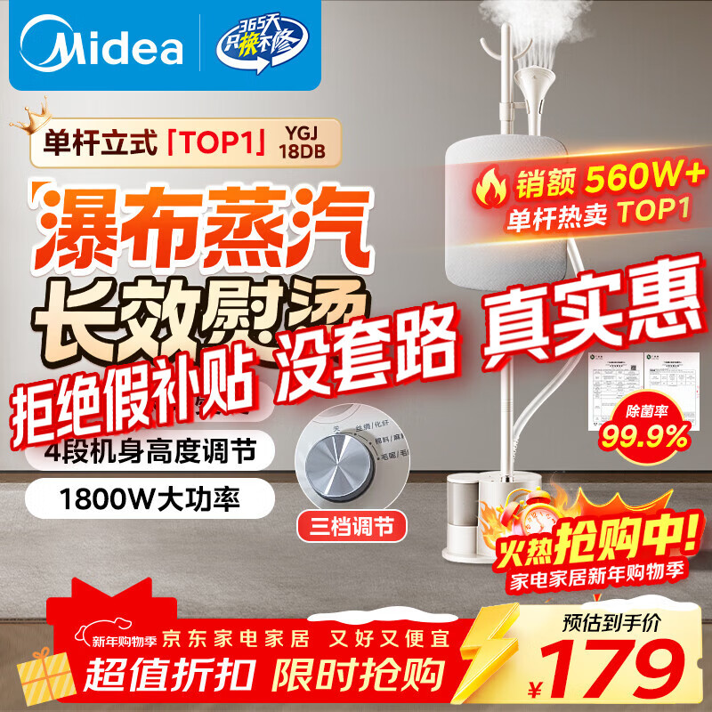 Midea garment steamer with ironing board, household vertical ironing machine/portable high-power handheld electric iron/small clothing commercial steam machine/New Year's Day gift YGJ18DB