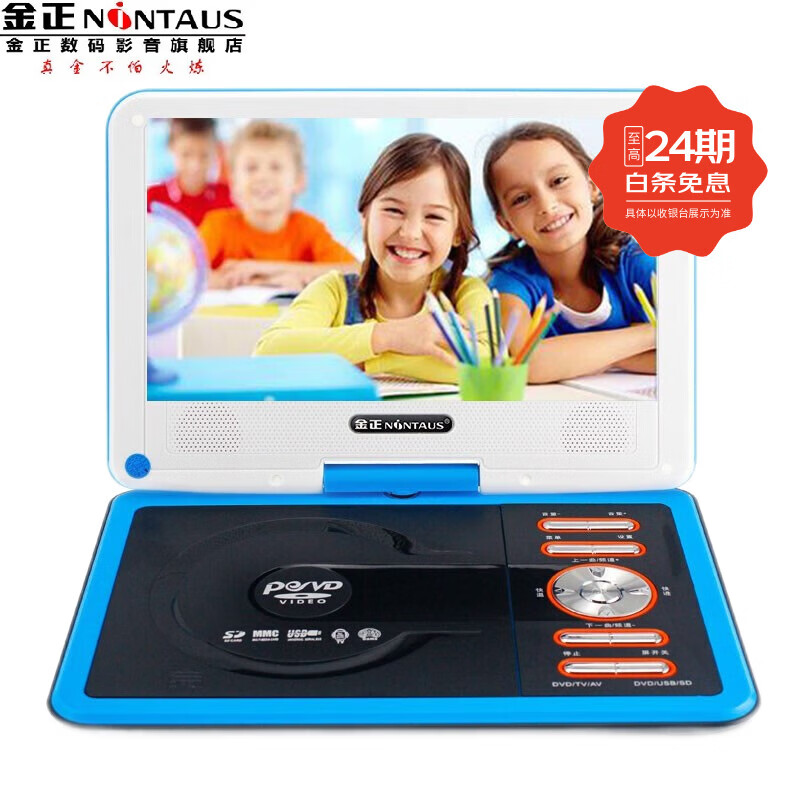 Jinzheng mobile DVD player integrated portable mobile TV vcd with small TV video disc player DVD player cd player video player disc player 12 flagship version (small screen) standard