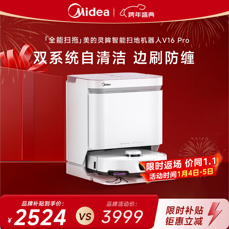 Midea V16 Pro sweeping robot, home smart water tank version, all-in-one sweeping and mopping, automatic cleaning, fully automatic base station, self-cleaning sweeping and mopping home robot, New Year gift