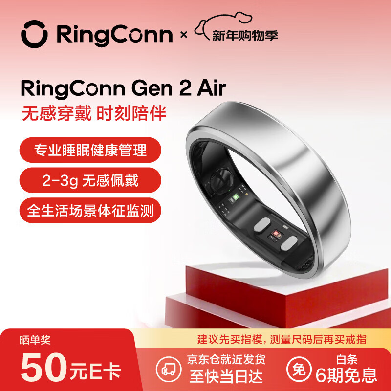 RingConn new product launch Gen 2 Air smart ring sports ring sleep heart rate pressure blood oxygen menstrual period prediction 10 days long battery life Space Silver No. 10