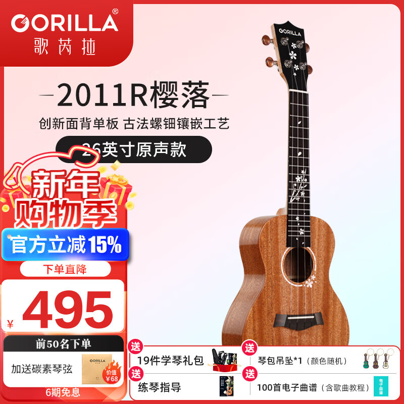 Glaura Ukulele for Female Beginners 2011R Sakura High Value Face Back Single Board Small Guitar 23 Inch Ukulele 26 Inch Wood Color + Accessories Tutorial