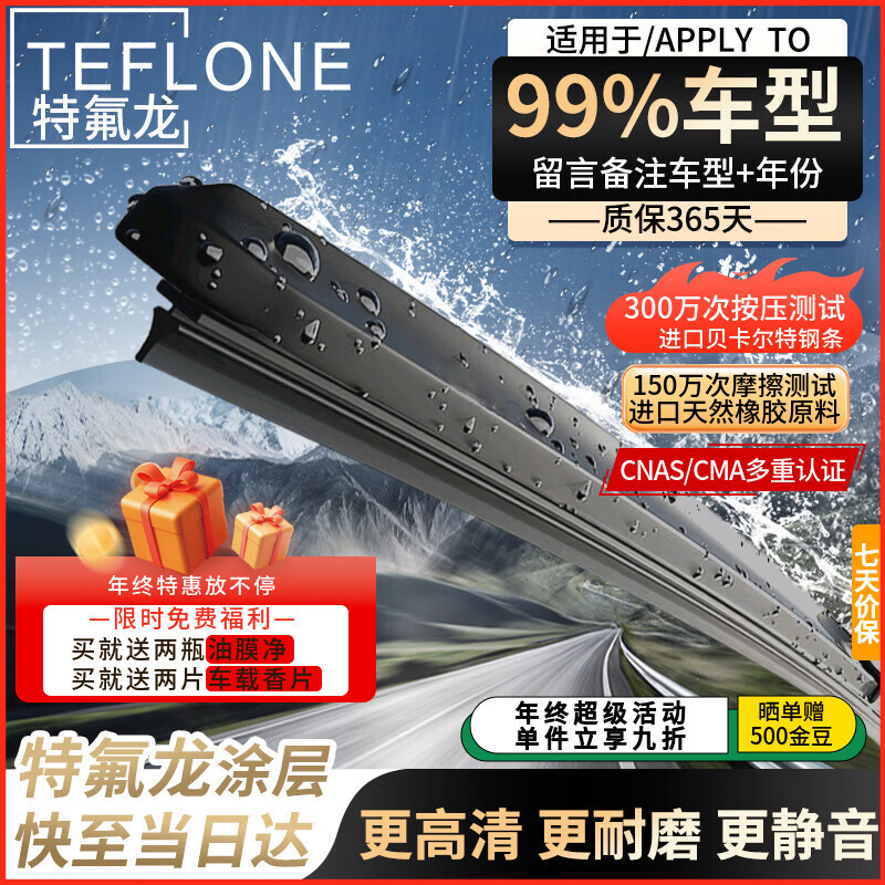Teflon TEFLONE wiper consultation customer service message remarks wiper order