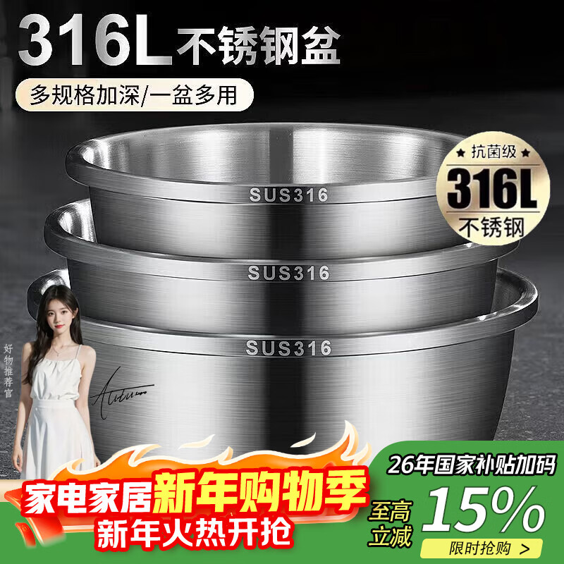 Ten Billion Bear 316 stainless steel basin food grade deepened and thickened household washbasin kitchen egg and basin extra thick soup basin vegetable basin thickened three-piece set 28cm+30cm+32cm