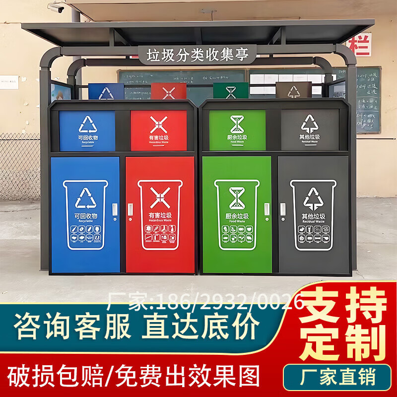 Ask customer service for price, outdoor garbage kiosk classification kiosk, stainless steel garbage classification, antique garbage shed, community collection station, style quotation, ask customer service