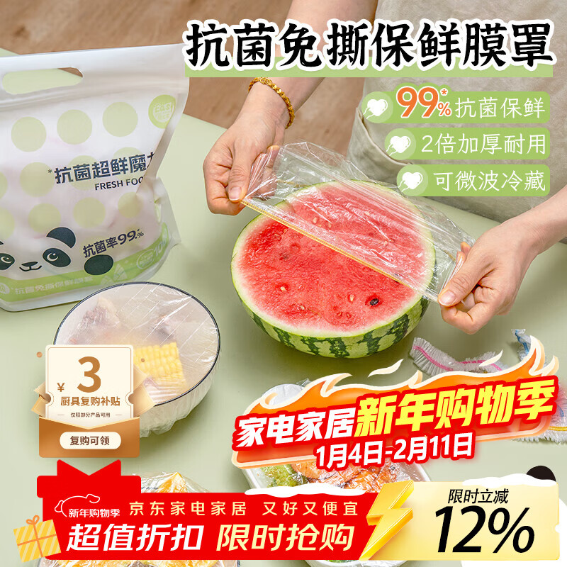 Yiyoujia antibacterial cling film cover 100 pieces thickened dust cover can be microwaved food grade cling film cover universal for large and small bowls