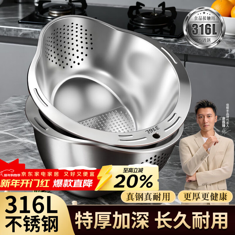 Best helper Nicholas Tse recommends 316L stainless steel drain basket multi-functional rice washing artifact household rice washing vegetable washing fruit kitchen special dishwashing basin