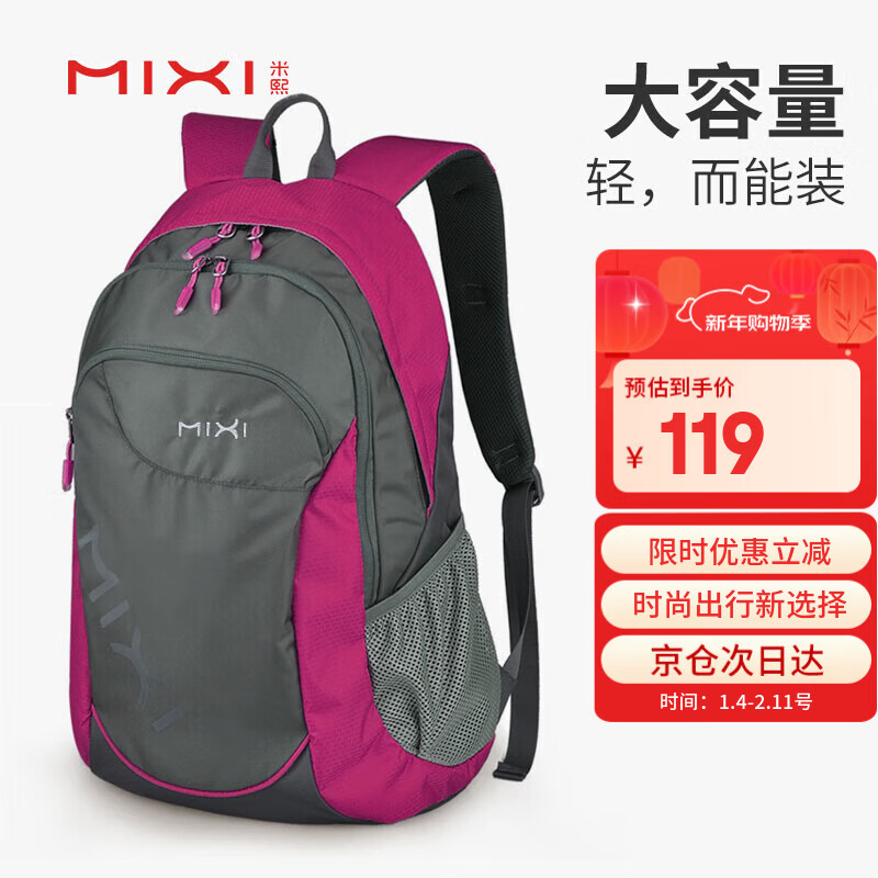 Mixi mixi casual sports backpack women's 14-inch computer bag large-capacity travel bag 18-inch rose red M5005