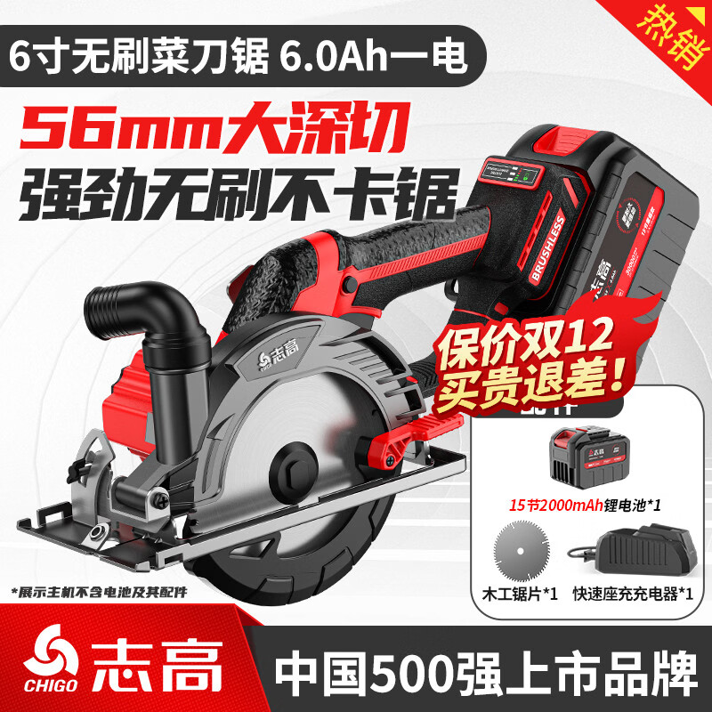 Chigo brushless electric circular saw hand-pushed lithium battery rechargeable woodworking portable electric saw marble machine cutting machine kitchen knife saw 6-inch brushless kitchen knife saw 6.0 one electric + saw blade