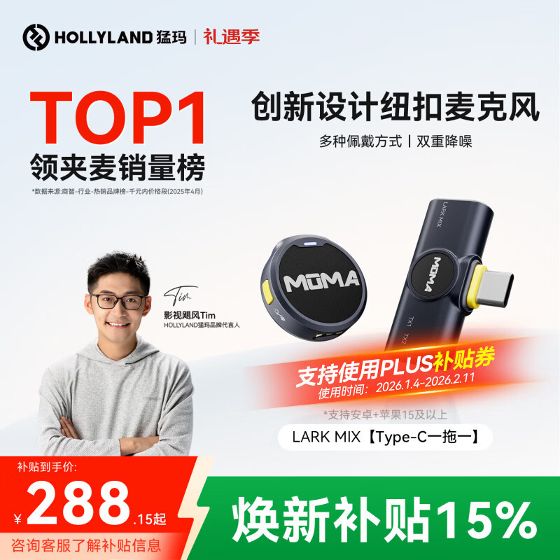 Mammoth Renewal Subsidy 15% LARK MIX Live Broadcast Microphone Wireless Lavalier Radio Mic Anchor Special Noise Reduction Mammoth Button Microphone Interview Recording Radio