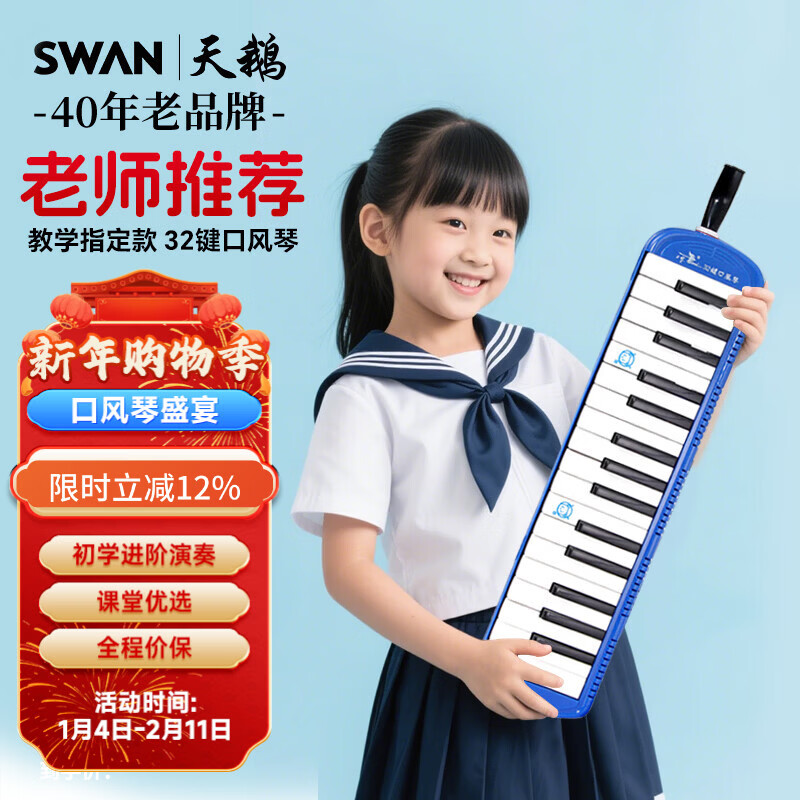 Swan (SWAN) 32-key mouth organ teaching model for students, children and adults, professional playing mouth organ instrument sky blue