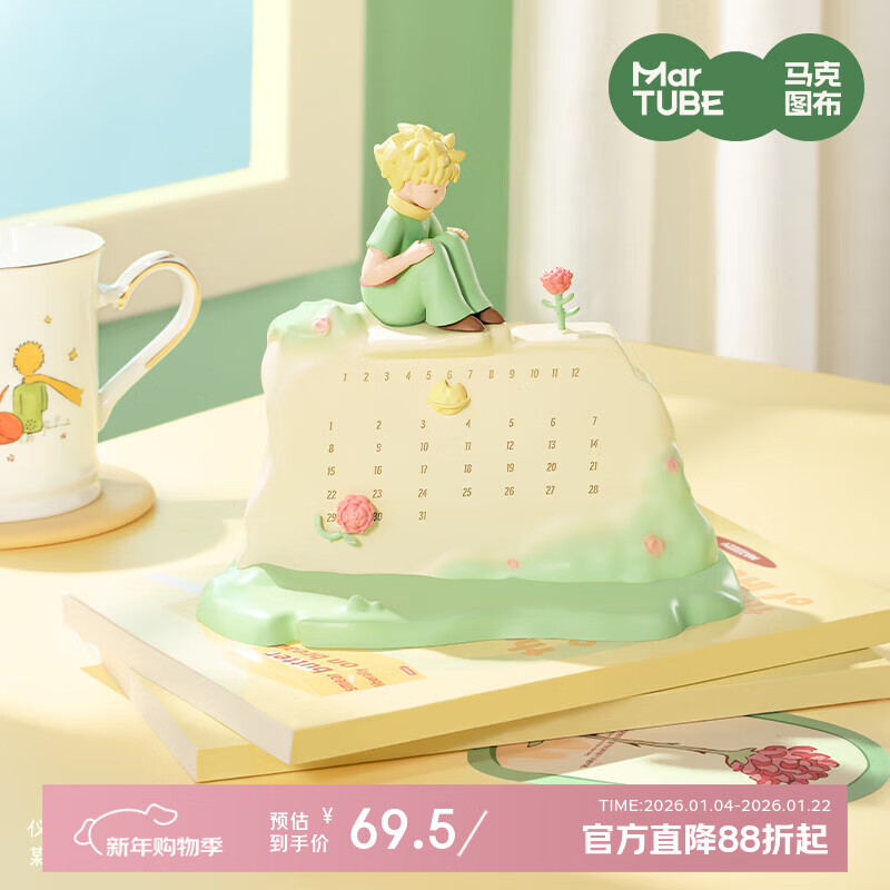 Maktoub Little Prince Calendar 2026 Desk Calendar Ornaments Series as a Birthday, New Year's Day, New Year's Eve New Year's Day Gift for Girlfriends