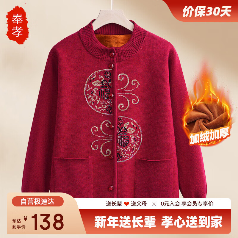 Clothes for the elderly, grandma's sweater jacket, thickened velvet, autumn and winter clothes for 70-year-old and 80-year-old ladies