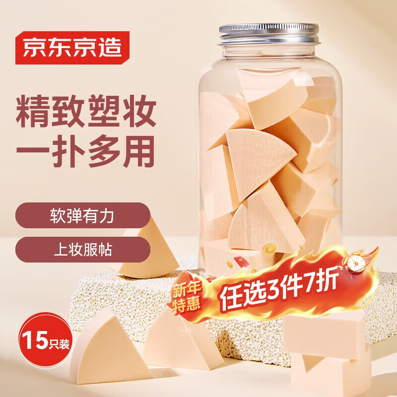 Made in Tokyo, 15-pack of daily disposable beauty sponges, wet and dry multifunctional sponge puff, not easy to eat, fan-shaped, multi-purpose
