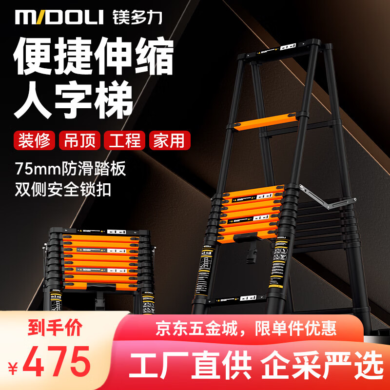 Midoli herringbone ladder telescopic ladder multifunctional ladder aluminum alloy folding ladder engineering lifting ladder climbing ladder straight ladder HCR23